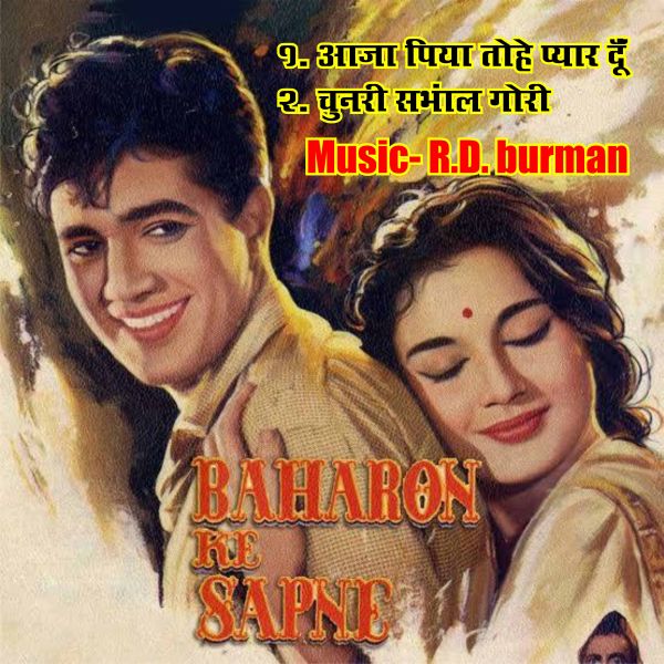 Shellac Record- Baharon Ke Sapne 