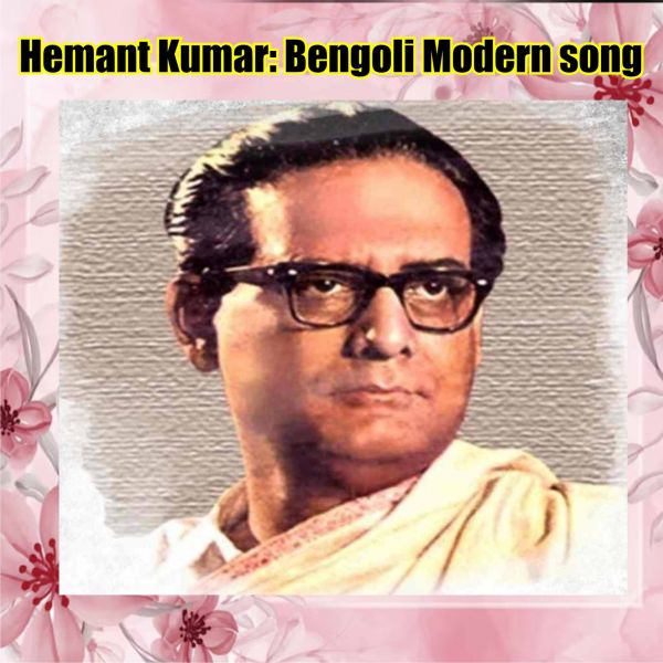 Shellac- Hemant Kumar (Bangla) GE 25264