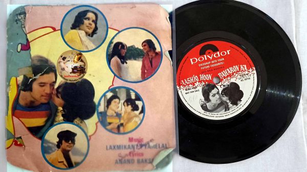 EP- Glimpses songs of 2 films (SP/P/1/77)