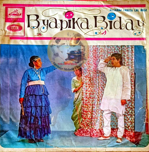 LP- Byapika Biday (Drama) EALP 1293