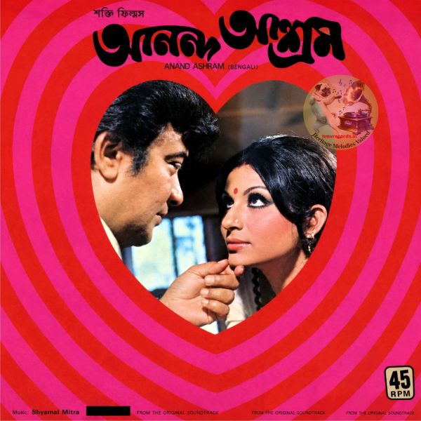 LP- Anand Ashram (Bangla) 45-NLP 3001