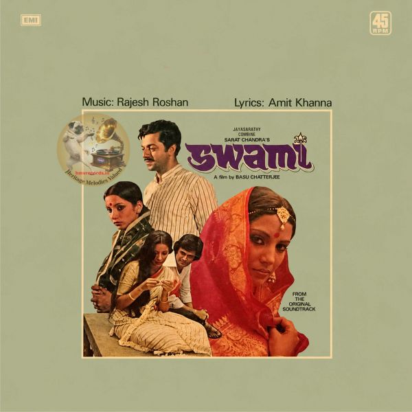 LP- SWAMI (45 NLP 1015) 