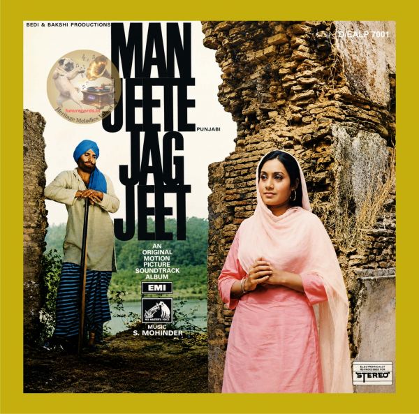 LP- Man Jeete Jag Jeet (D EALP 7001)