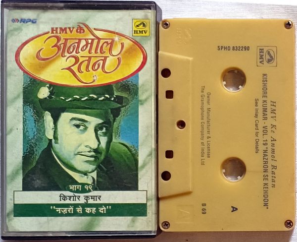 HMV KE ANMOL RATAN, PART-19, Kishore Kumar (HMV) SPHO 832290