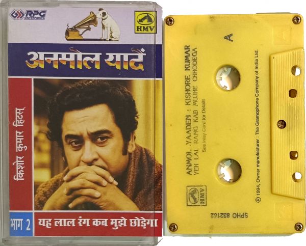 Anmol Yaaden- Kishore Kumar -Yeh Lal Rang (SPHO 832162)