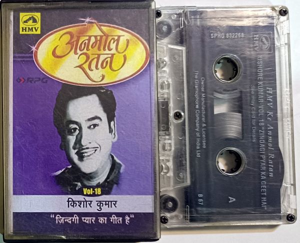 HMV KE ANMOL RATAN (VOL 18) KISHORE KUMAR- Zindagi pyar k geet hai (SPHO 832268)